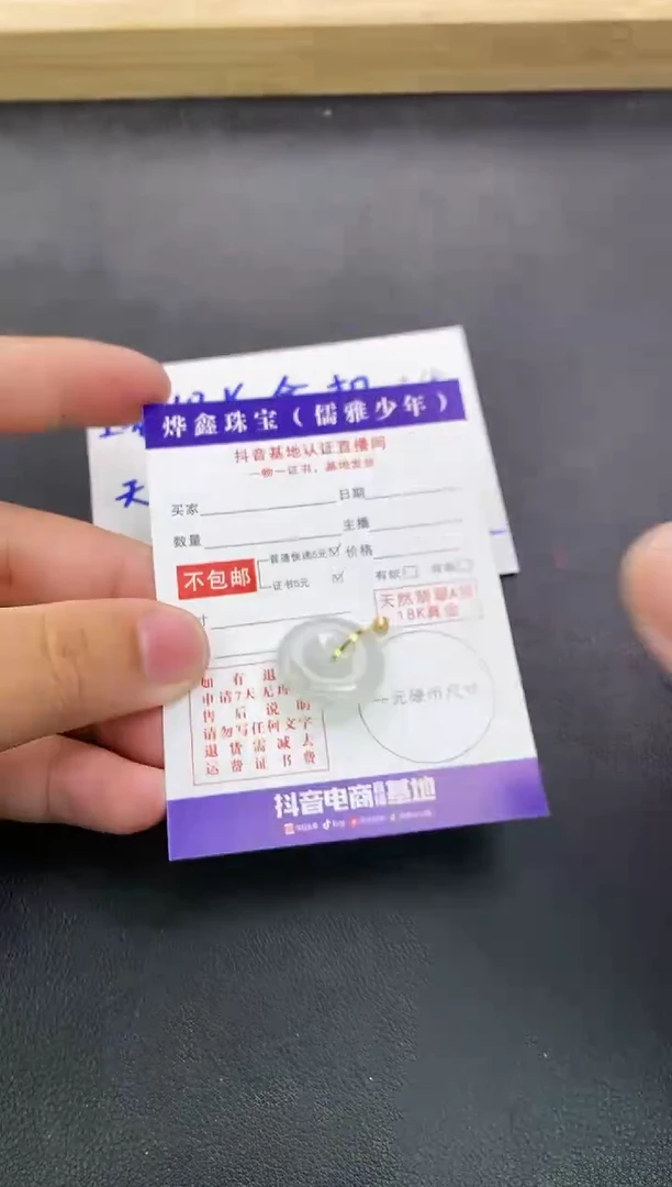 颈饰18K金镶嵌翡翠天然翡翠A货赠皮绳