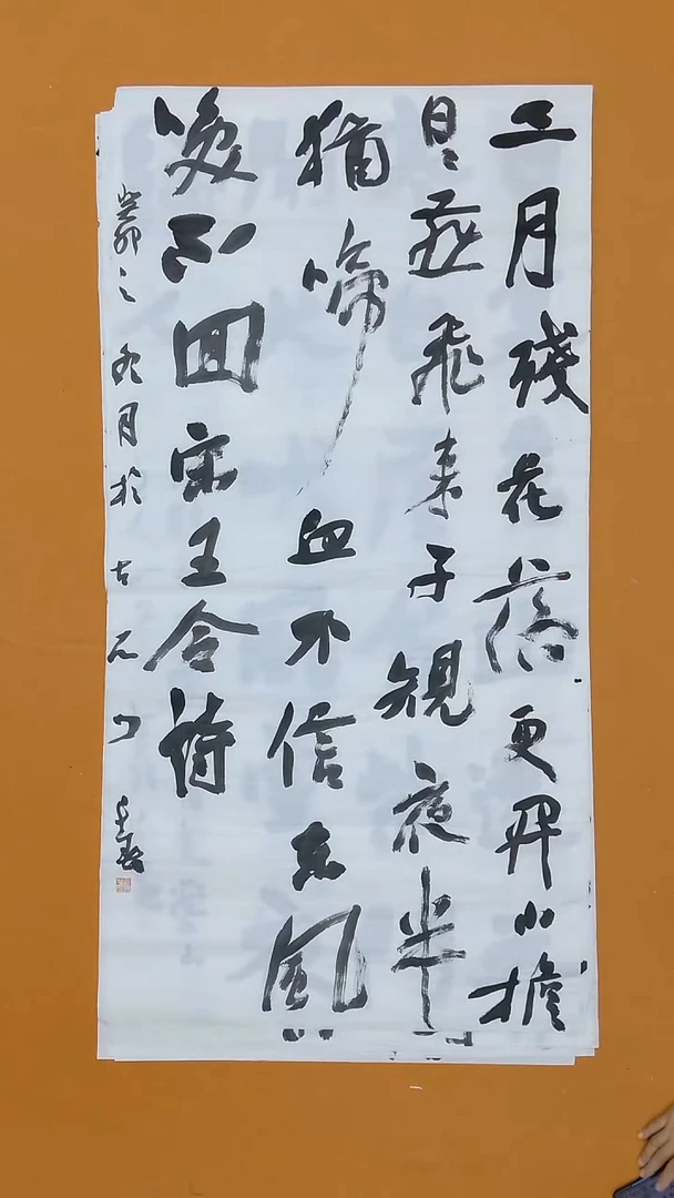 书法吕长春   山东   十三届届展   138*68cm