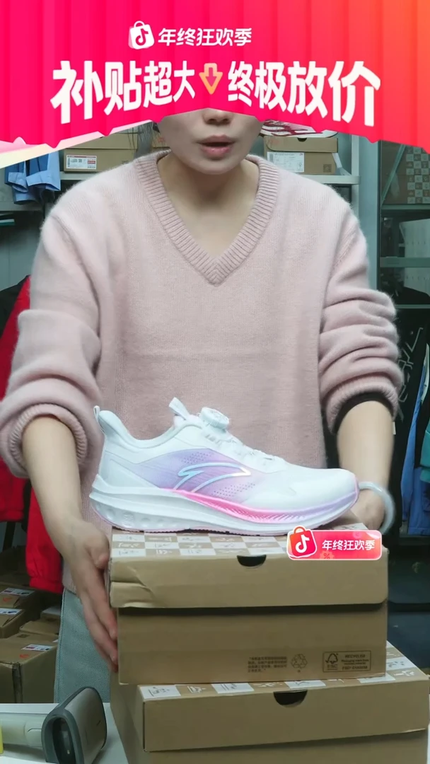 闪购安踏儿童断码孤品：37