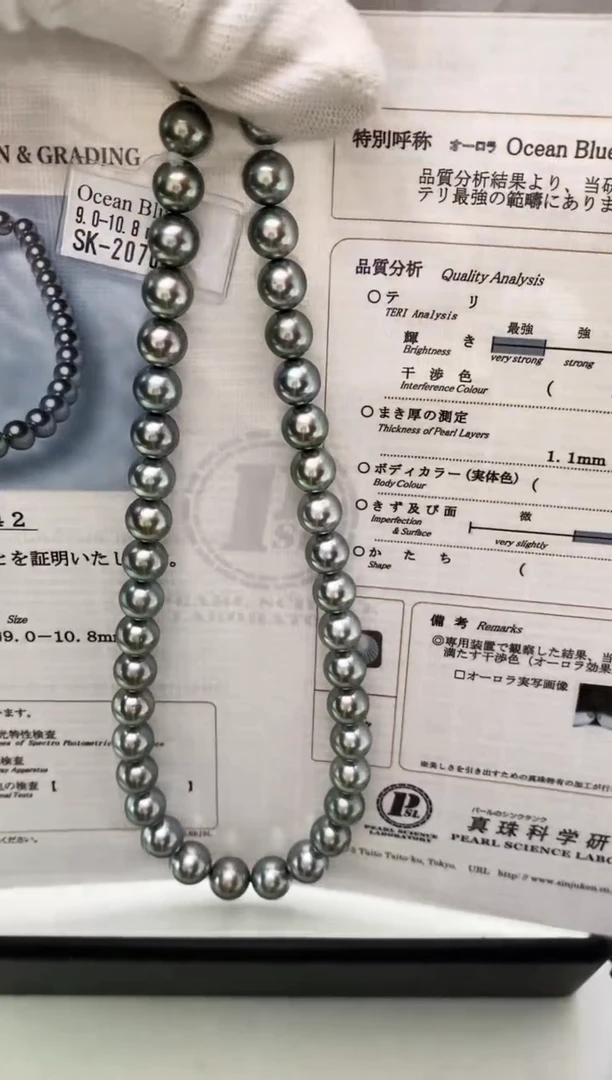 【闪购商品】海水珍珠项链未镶嵌9-10.8mm大溪地SK海洋蓝