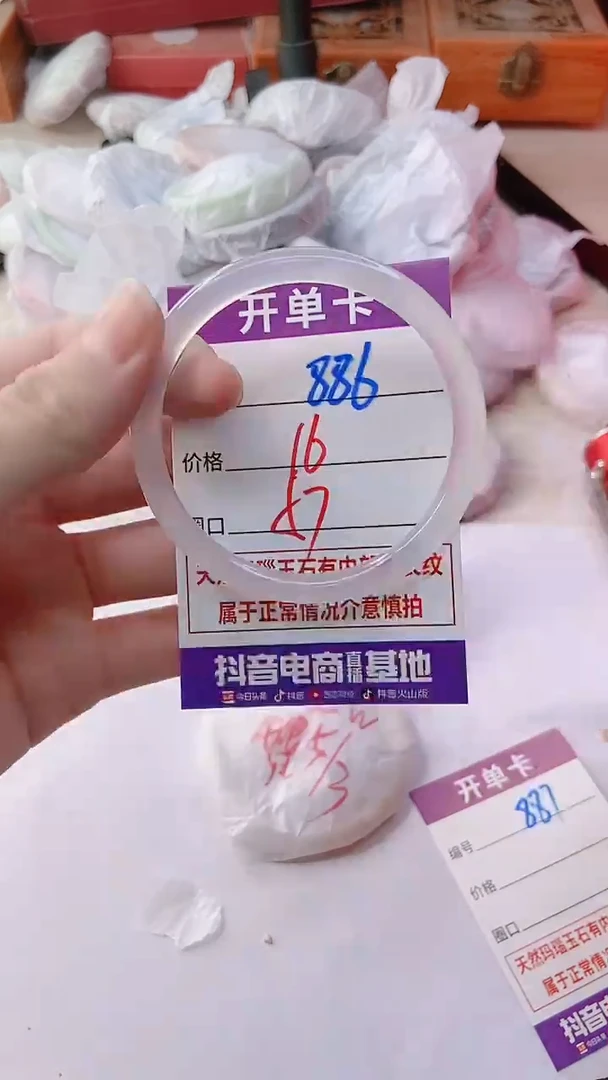 手镯玛瑙/玉髓未镶嵌886