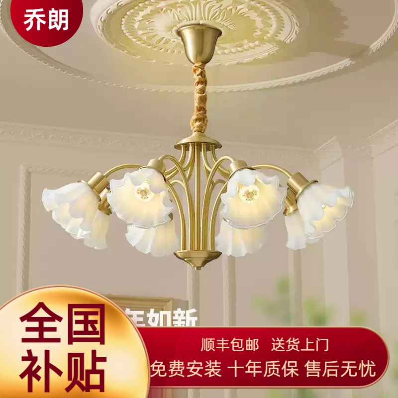全铜法式吊灯客厅餐厅创意现代简约轻奢奶油风花朵美式时尚卧室灯