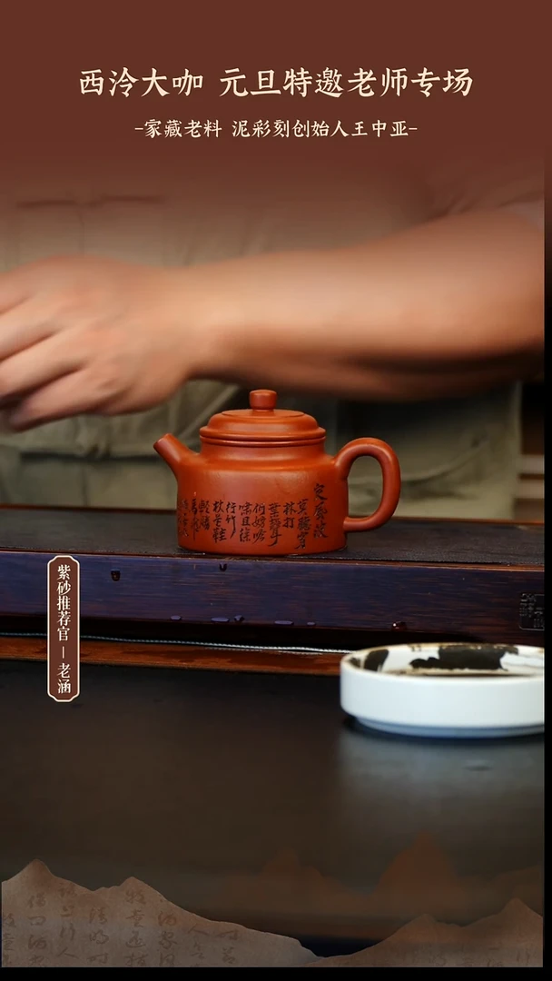 茶壶紫砂1.1原矿紫砂壶64