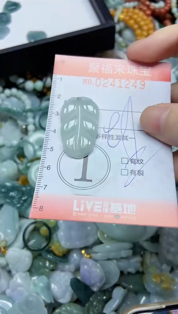 未镶嵌挂件翡翠闪购0241249