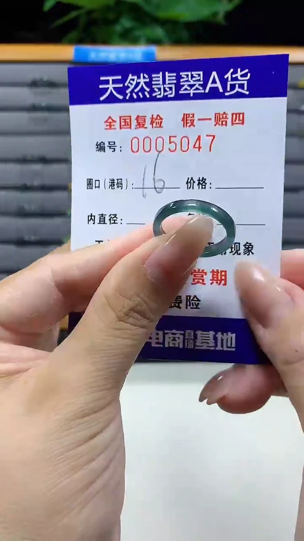 未镶嵌戒指翡翠5047天然翡翠A货