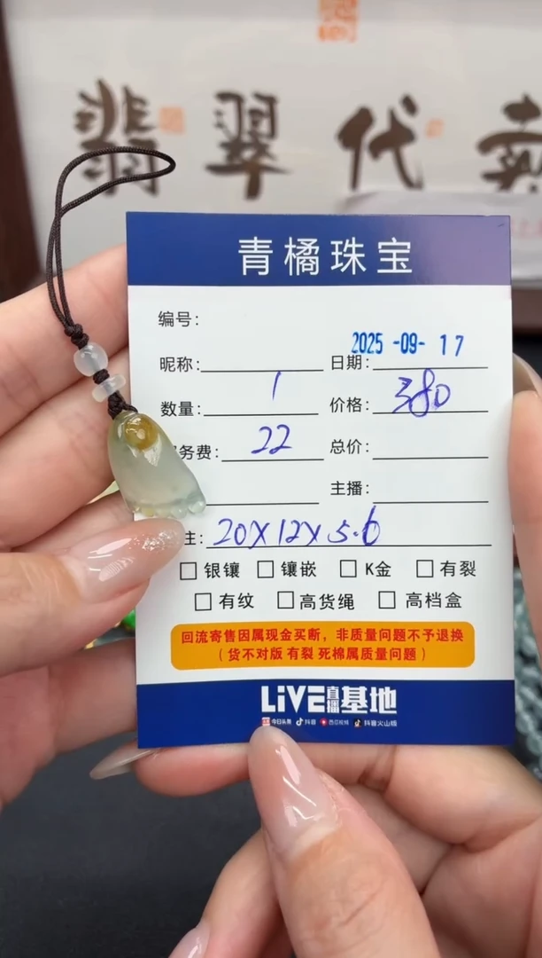 吊坠(不含链)未镶嵌翡翠快*A货翡翠0917002
