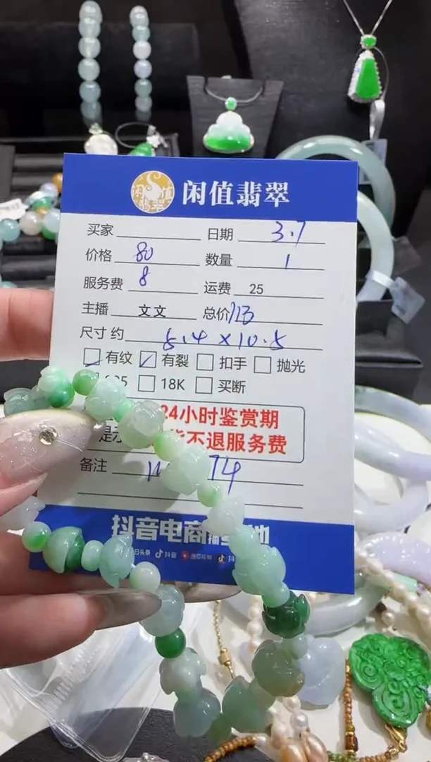 【闪购商品】翡翠手串未镶嵌翡翠珠串