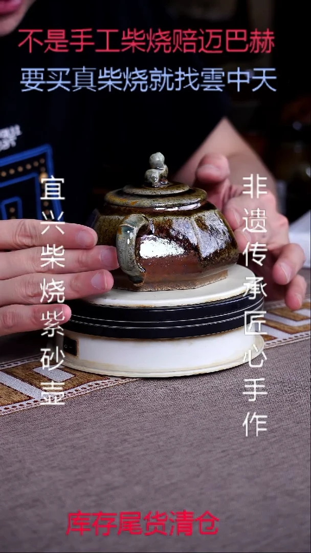 茶壶紫砂宜兴真柴烧