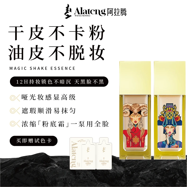 【R-阿拉腾】粉底霜35ml「升级版」遮瑕服帖持久不脱妆 雾面细腻