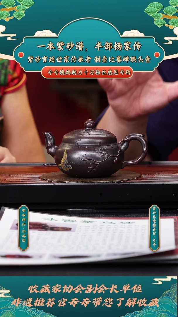 茶壶紫砂专专会客厅   41