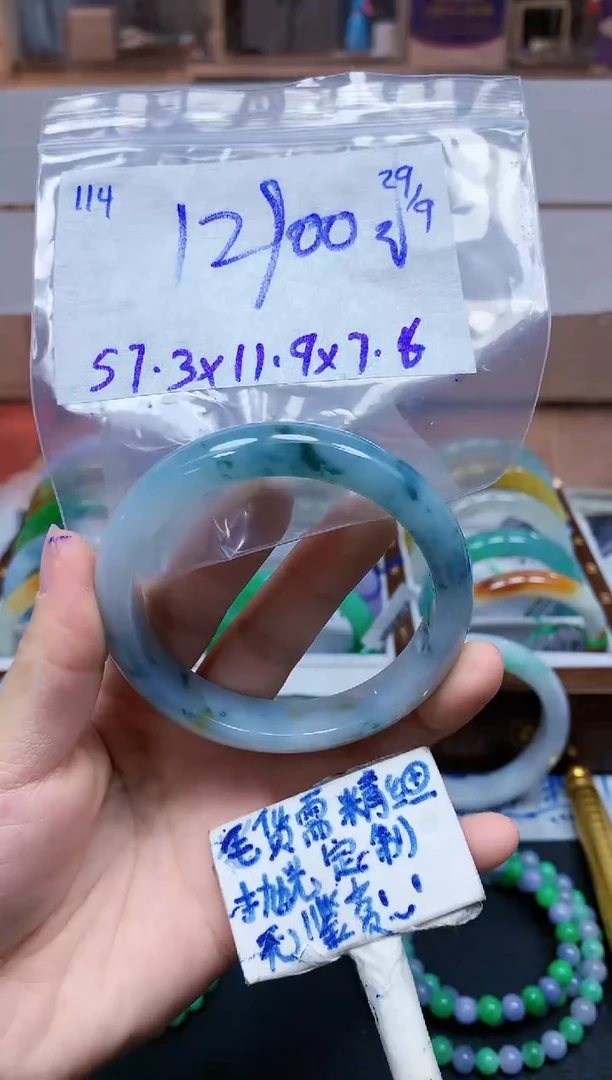 未镶嵌定制翡翠114毛货需精细抛光手镯拍一发一