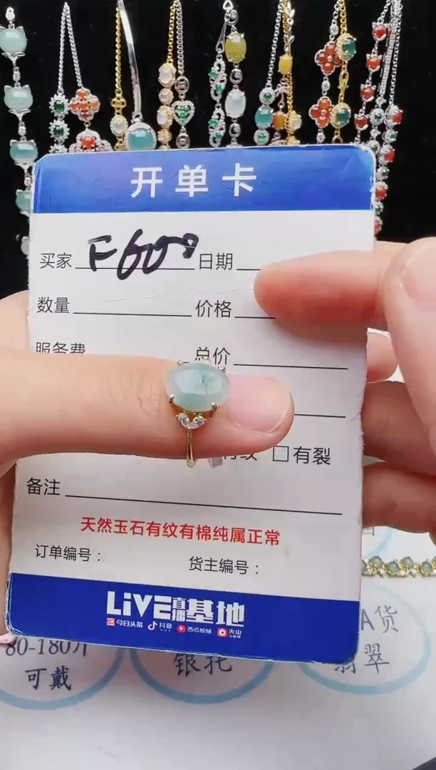 【闪购商品】翡翠戒指银S925镶嵌红星翡翠
