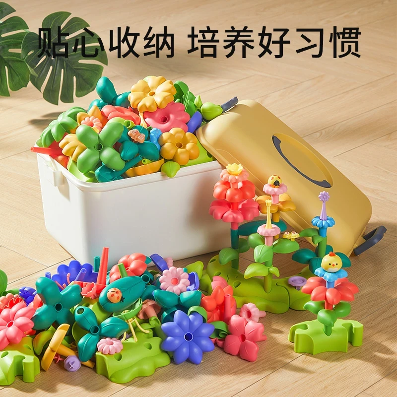 儿童积木拼装玩具百变花园男女孩diy插花大颗粒儿童早教益智玩具