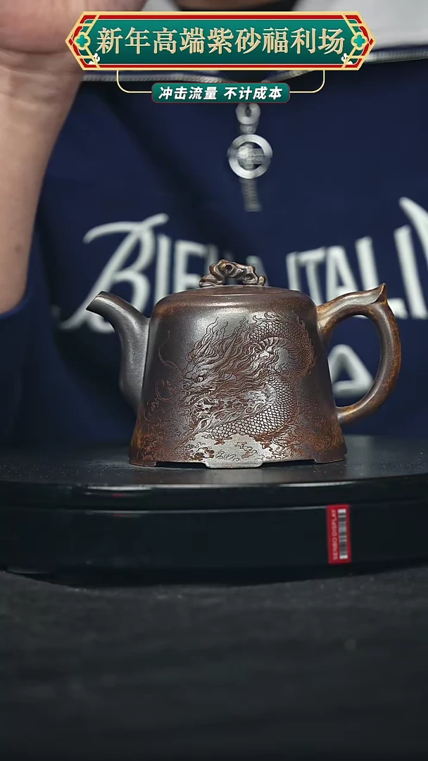 【闪购商品】宜兴原矿高端紫砂