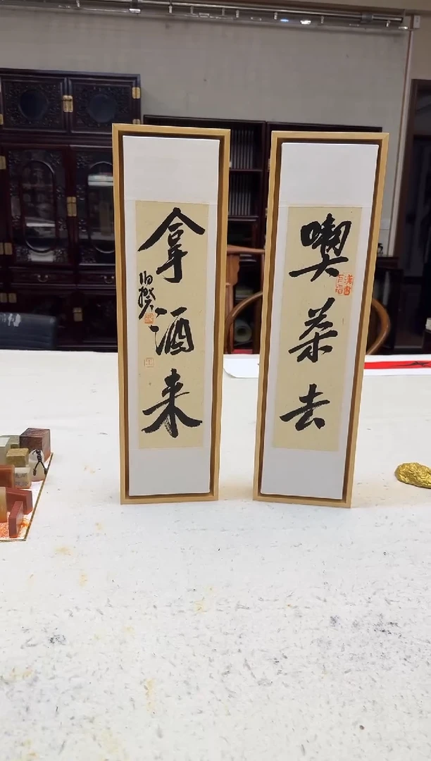 书法伯揆书法原作作品 文房对子 带框发货