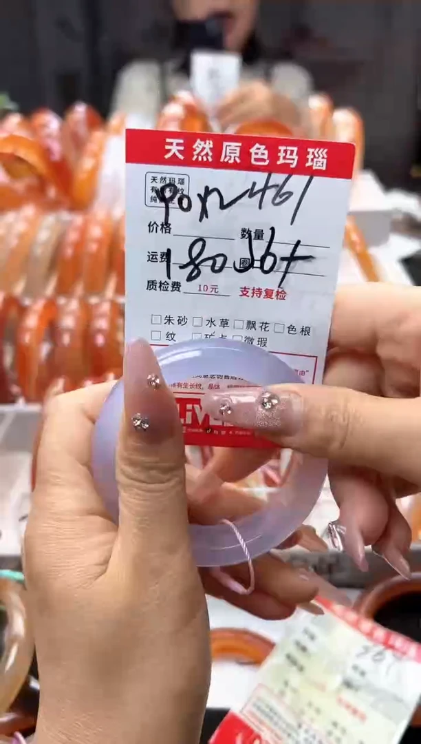 玛瑙/玉髓手镯未镶嵌461