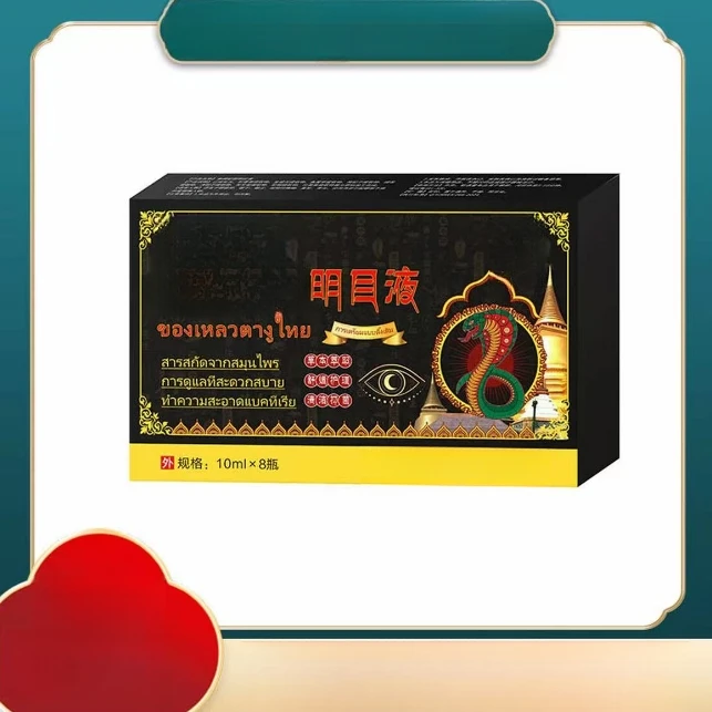 明目液【拍一发八】