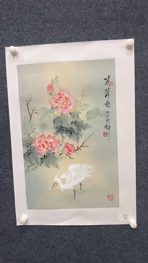 国画11.10-XX-颜新辉-人民美术家原作-1