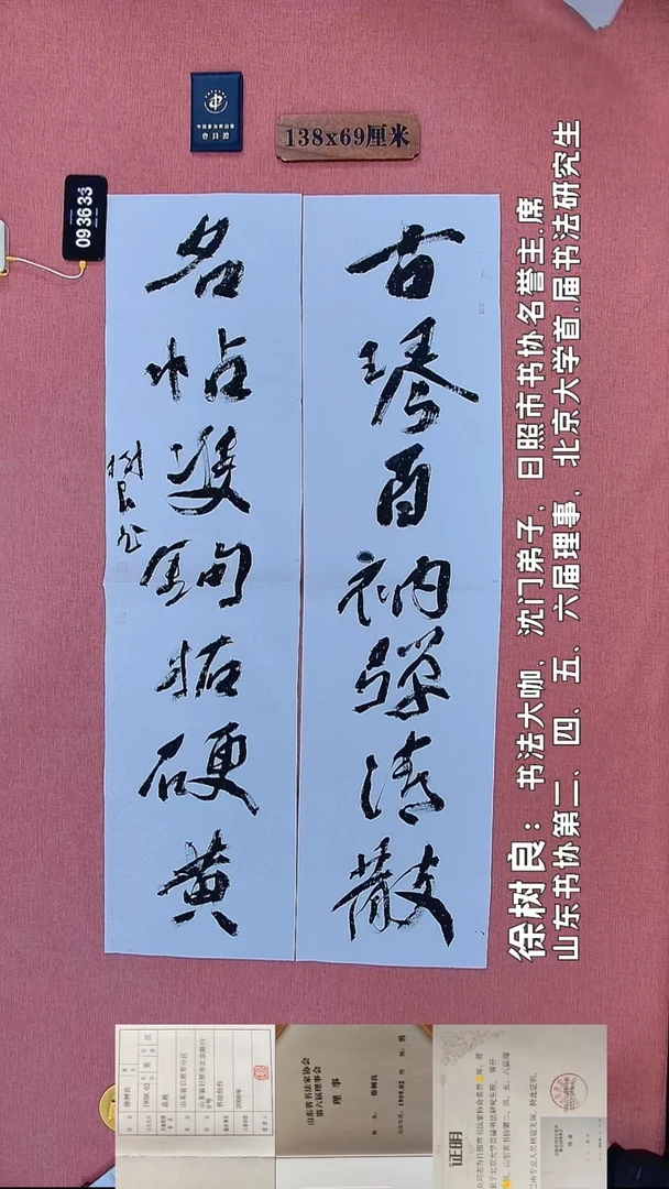 书法122    徐老师书法作品