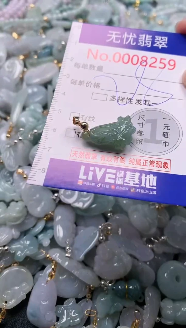 吊坠(不含链)未镶嵌翡翠8259
