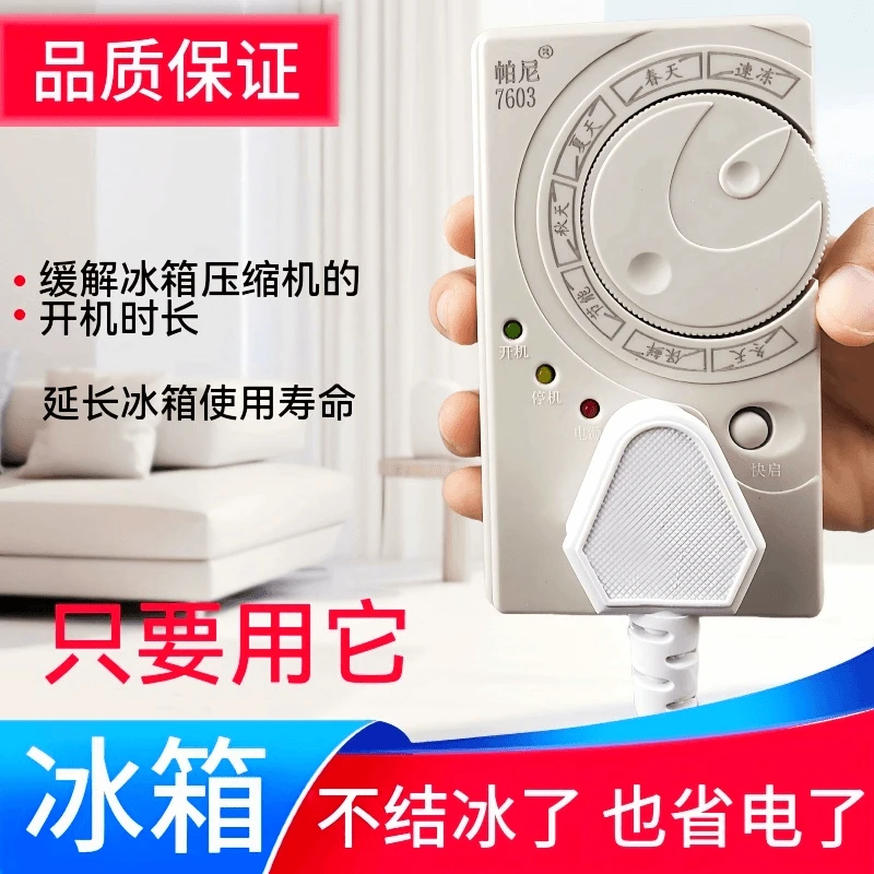 2025夏季升级款冰箱知音温控器通用柜节能保护电子温度控制开关
