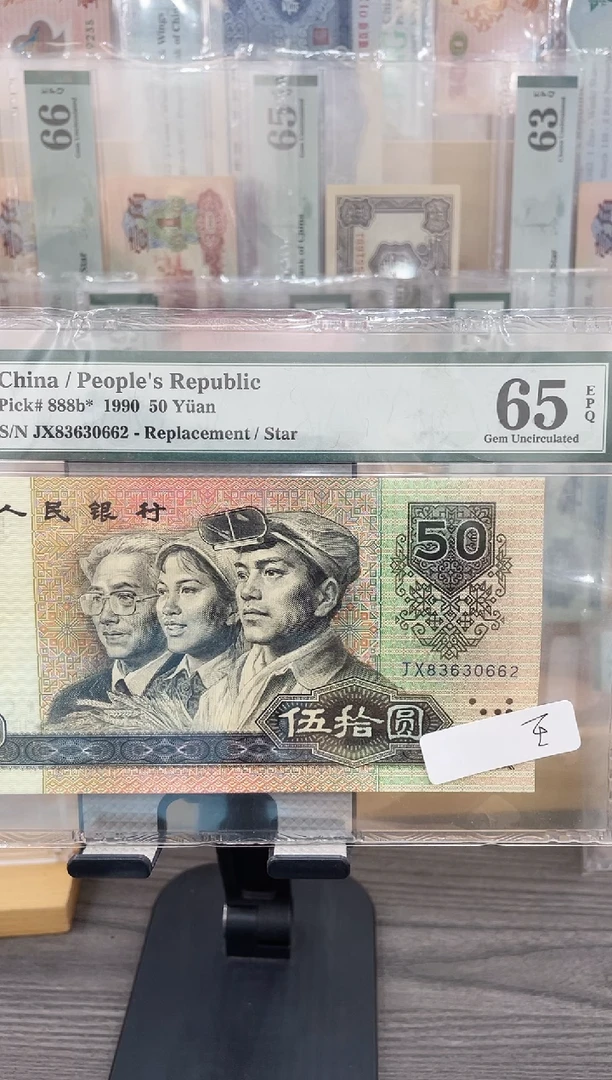 9050补号65E无47单张号码随机