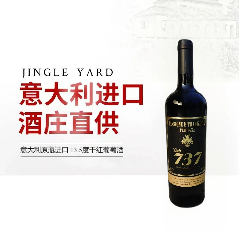 贝臻堡737 福利款意大利进口黑金干红葡萄酒750ml*6瓶DOC级品质