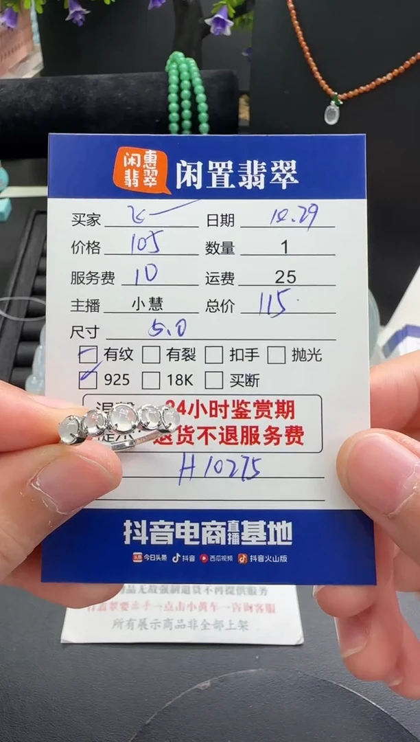 银S925镶嵌戒指翡翠飞**?翡翠戒指
