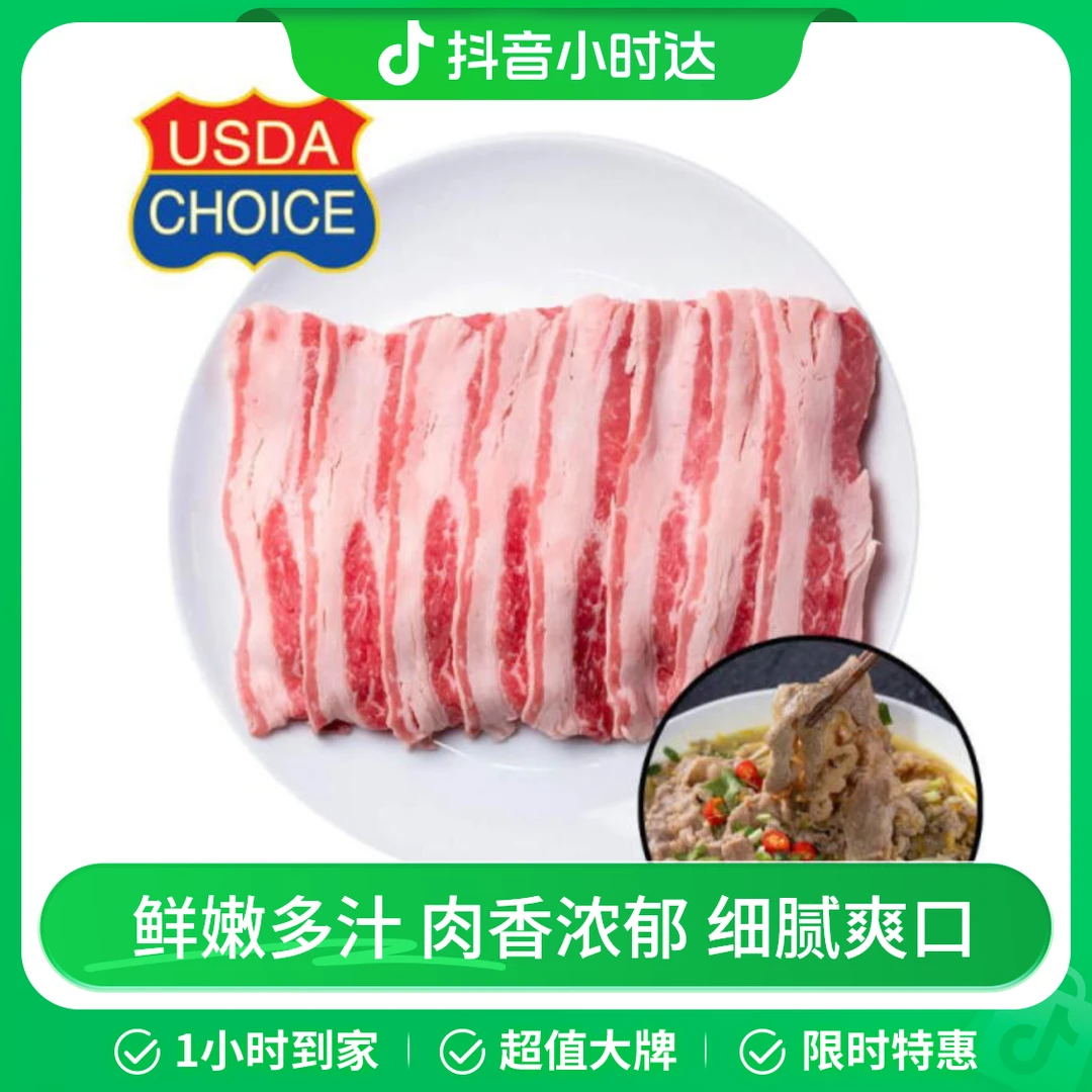 美国肥牛火锅片 约900g 称重