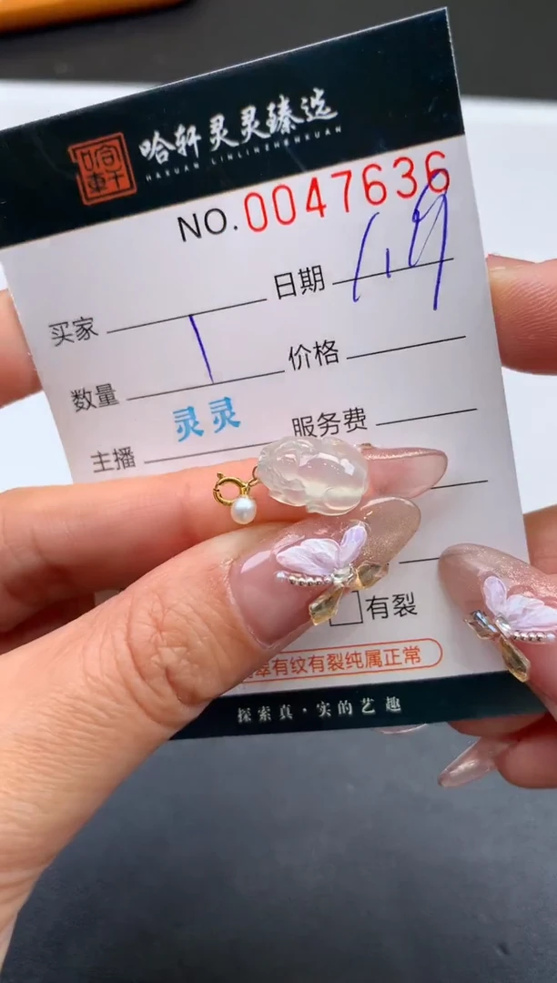 【闪购商品】翡翠挂件未镶嵌哈轩 挂件1