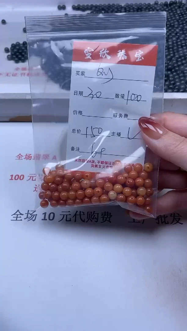 【闪购商品】翡翠颈饰未镶嵌雪欣散珠定制diy