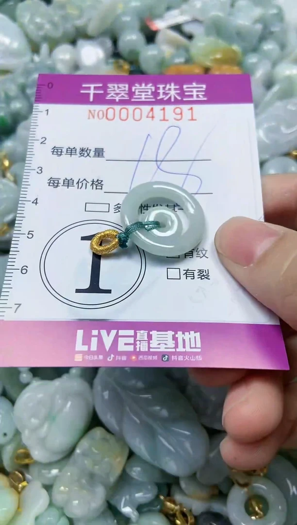 【闪购商品】翡翠颈饰未镶嵌闪购0004191