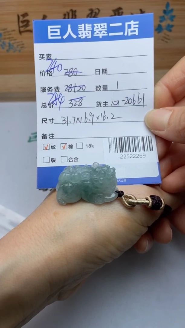 颈饰未镶嵌翡翠多人-22522269
