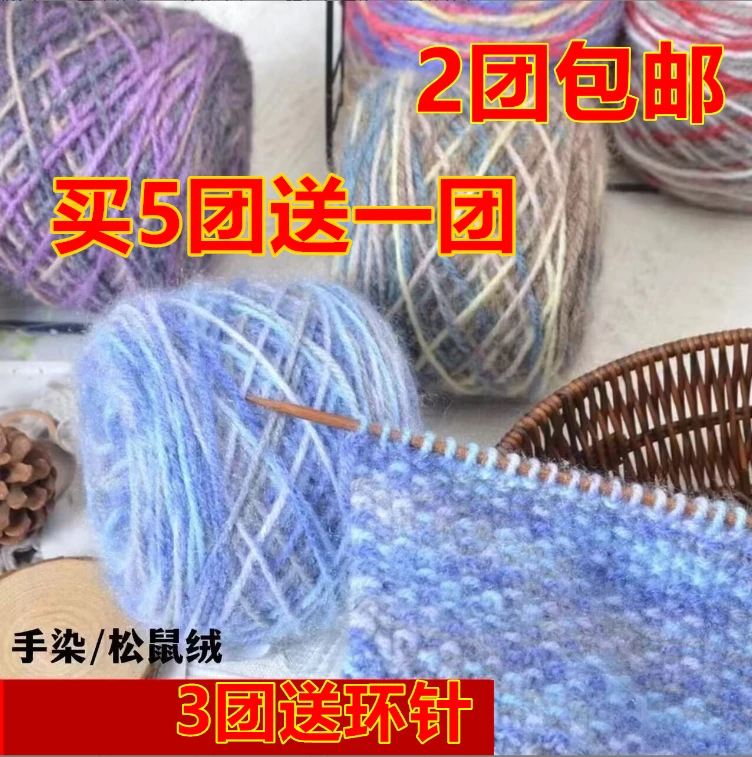 花色松鼠绒毛线中粗手编亮丝线手工编织帽子线围巾外套马海毛线团