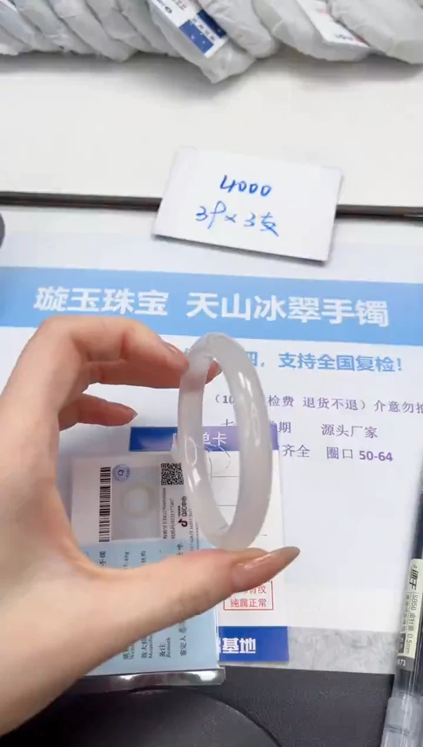 未镶嵌手镯石英质玉V117-59.3