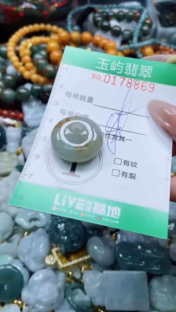翡翠未镶嵌颈饰闪购0178869