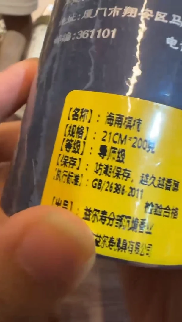 线香52号 海南棋楠