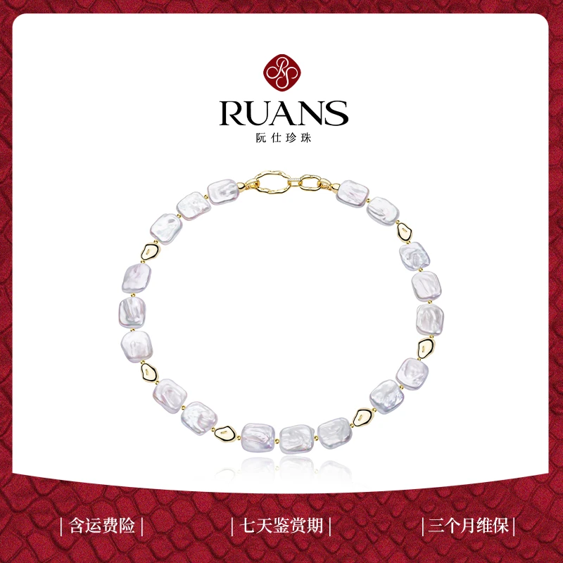 【珞宁专属】阮仕酷方系列合金 淡水珍珠项链 13-14mm