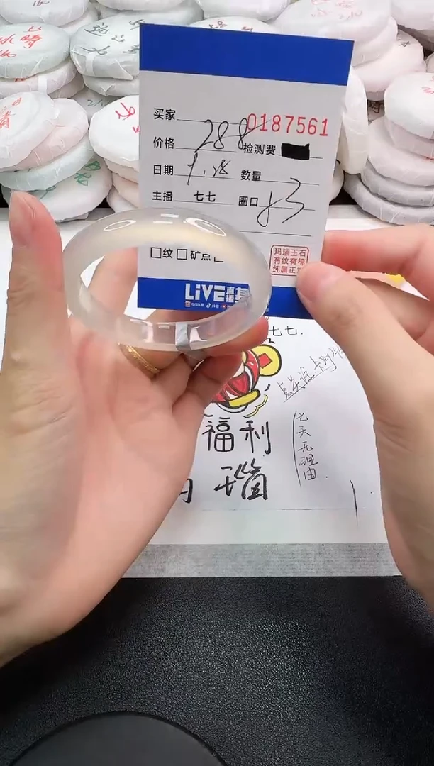 手镯玛瑙/玉髓未镶嵌7561
