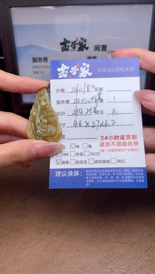 颈饰未镶嵌翡翠523771609