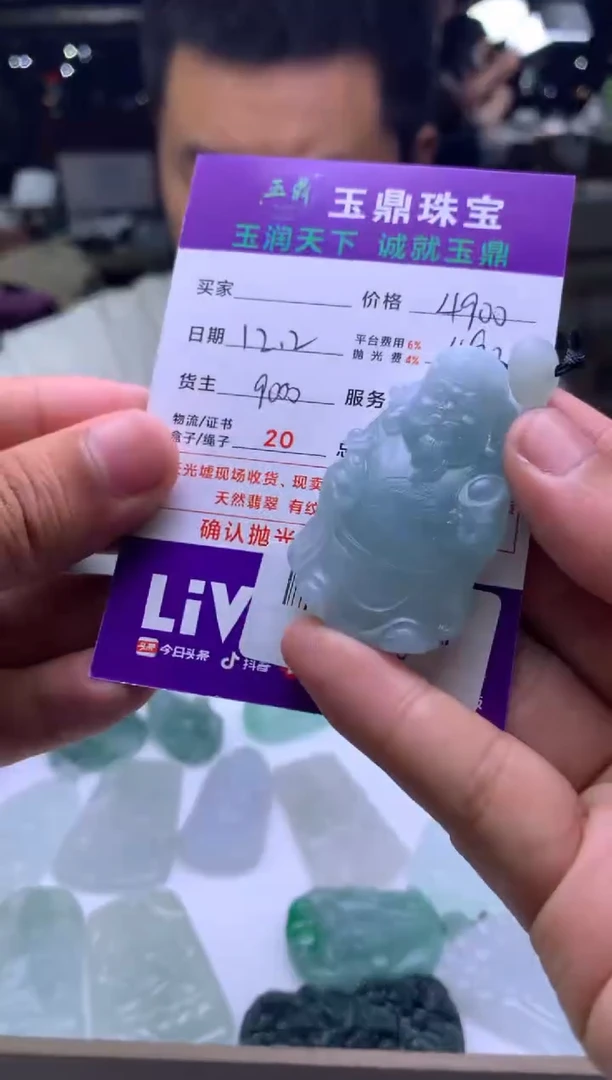 未镶嵌定制翡翠阳**途  F0511010