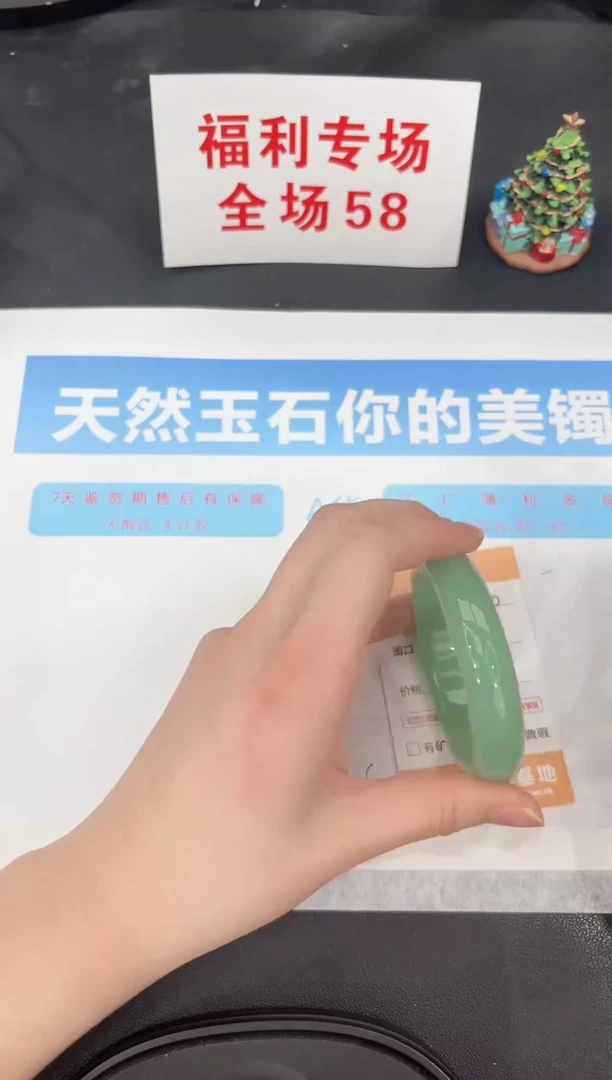 未镶嵌手镯石英质玉80-56.3