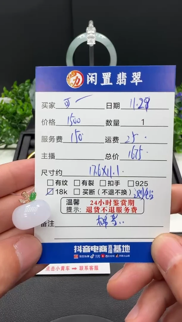 颈饰18K金镶嵌翡翠可**✨吊坠