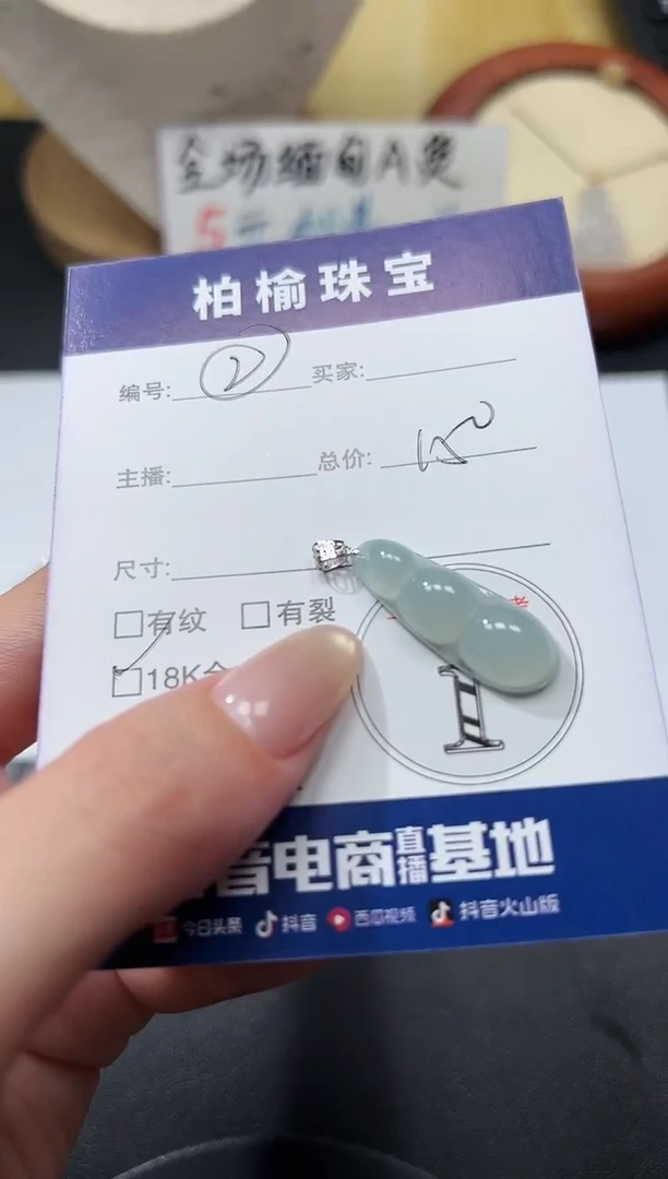 颈饰18K金镶嵌翡翠2豆子