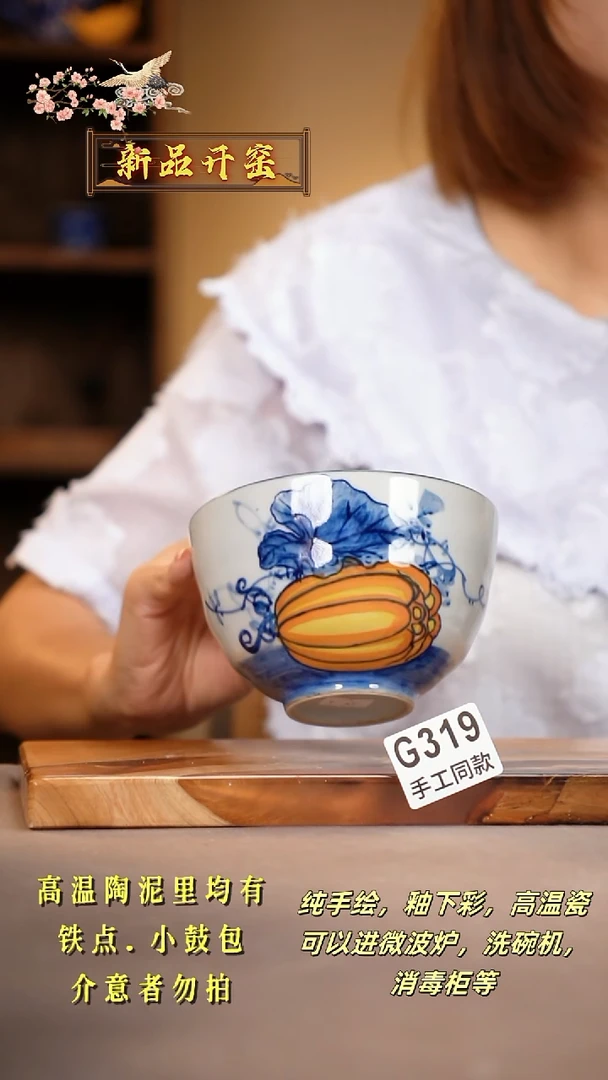 其他G319陶然集器瓷器