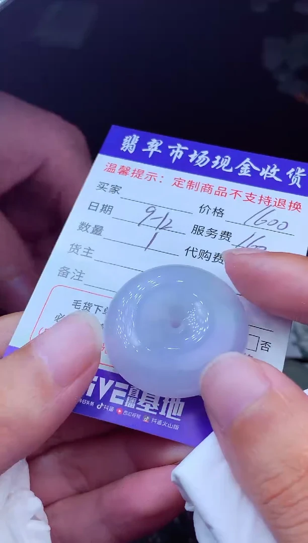 未镶嵌定制翡翠萍翡翠毛货定制224443