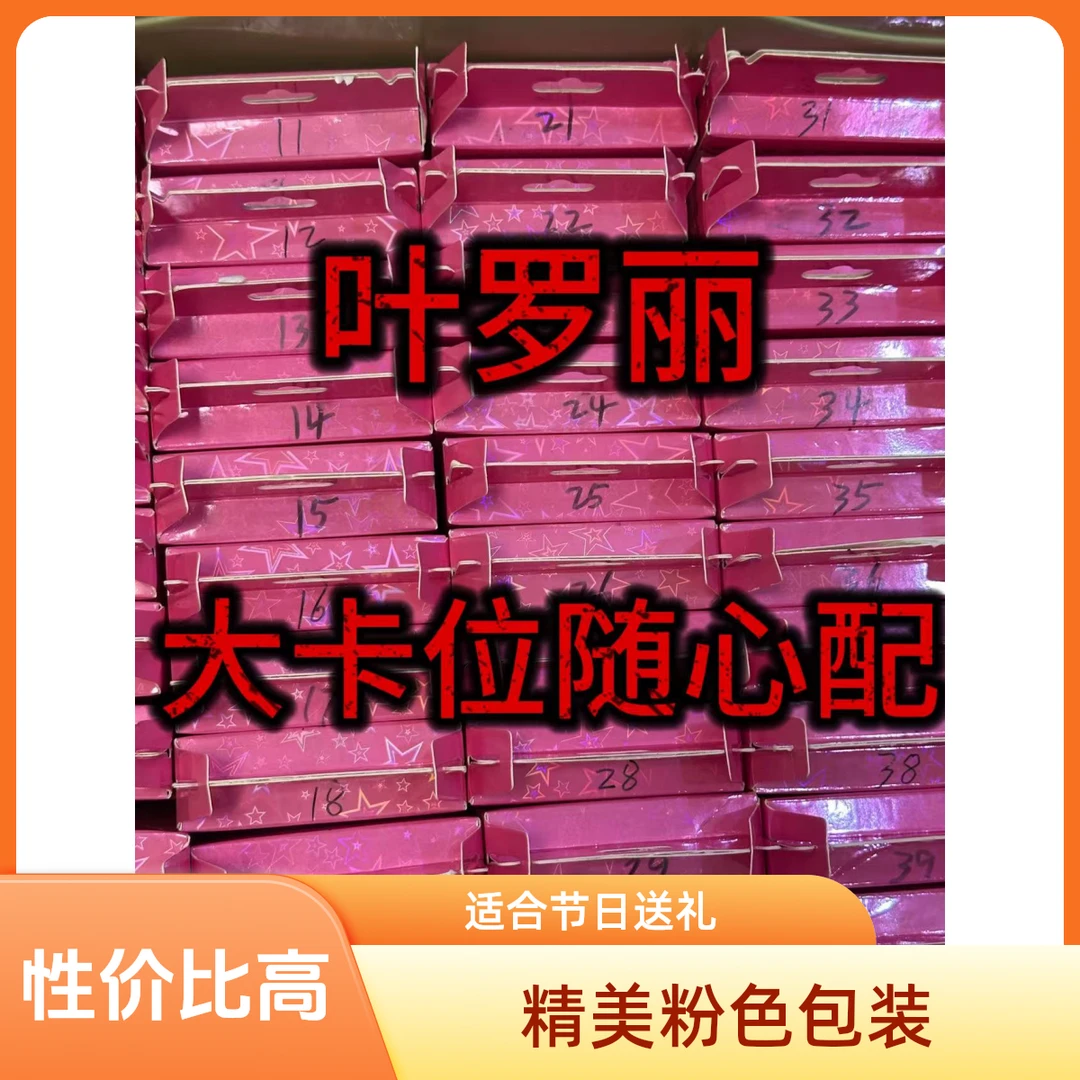 【叶罗丽大卡位随心配】卡游正版叶罗丽收藏卡牌盲盒整盒
