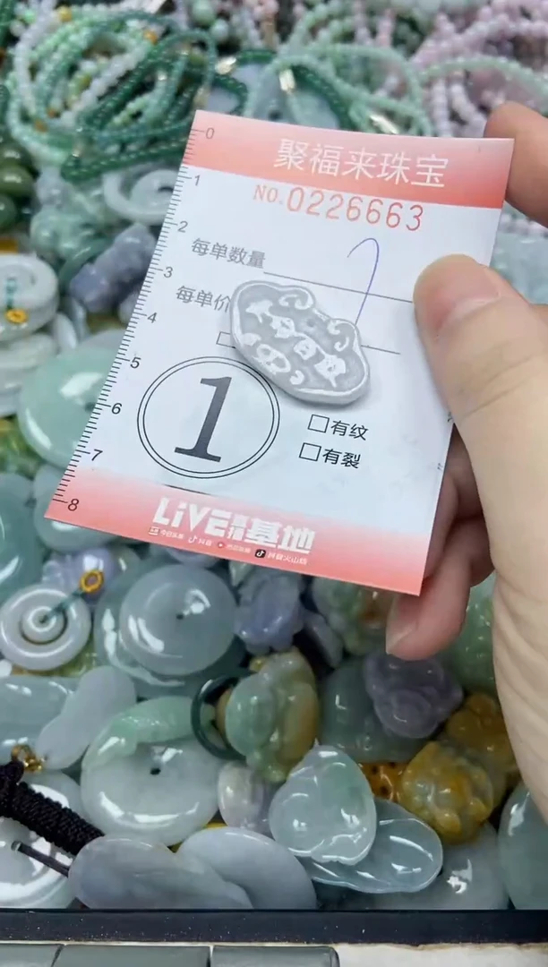 未镶嵌挂件翡翠闪购0226663