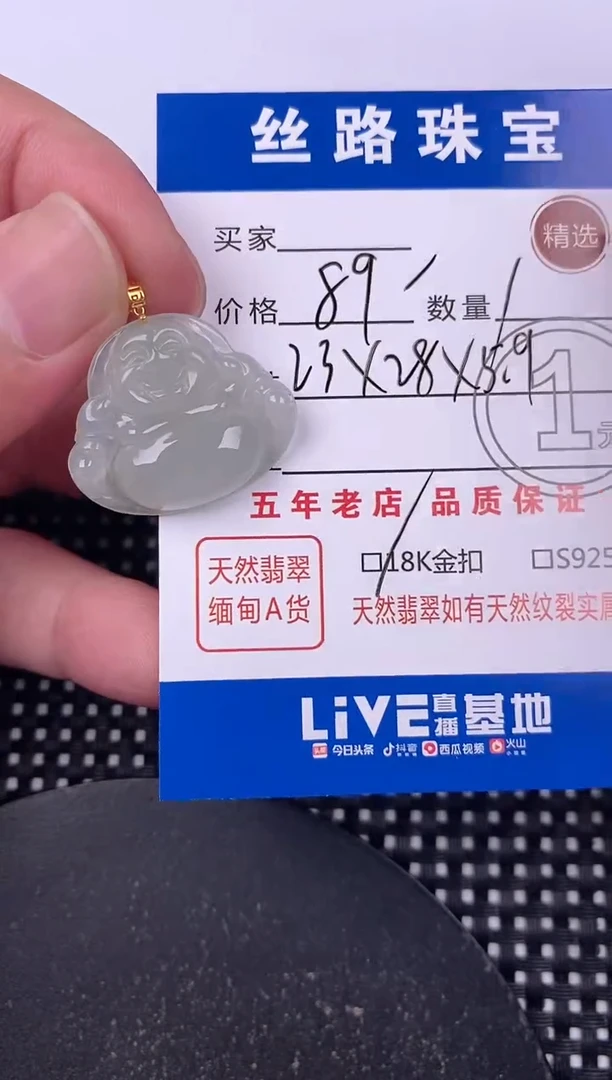 翡翠18K金镶嵌颈饰挂件