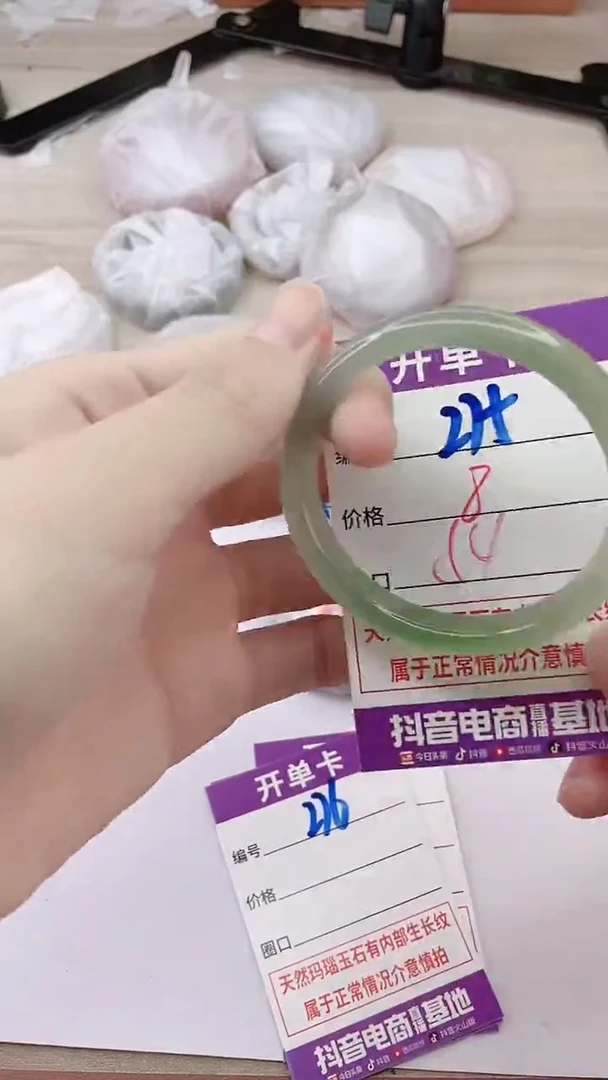 手镯玛瑙/玉髓未镶嵌275